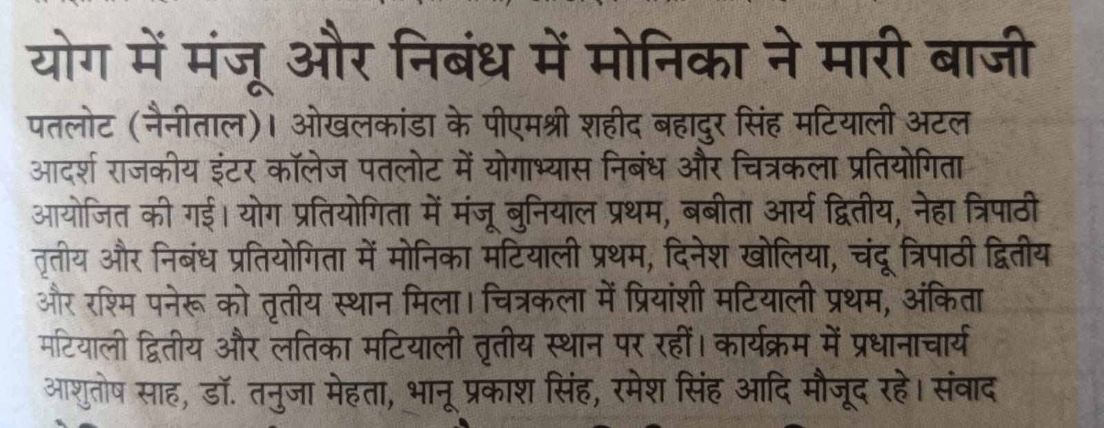 Dainik Jagaran news on Yoga